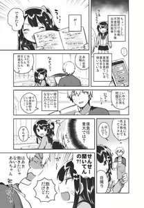 Page 4 of Anoko wa Bad Girl - preview thumbnail