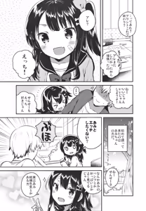 Page 5 of Anoko wa Bad Girl - preview thumbnail