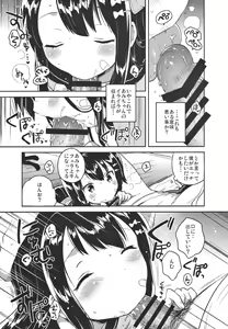 Page 8 of Anoko wa Bad Girl - preview thumbnail