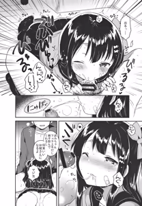 Page 9 of Anoko wa Bad Girl - preview thumbnail