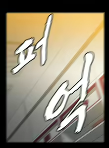 Page 335 of Drug Candy - Spanish - Español - Completo - preview thumbnail
