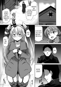 Page 5 of Himitsukaze | 비밀의 아마츠카제 - preview thumbnail