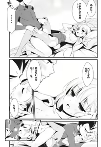 Page 16 of Sirius - preview thumbnail