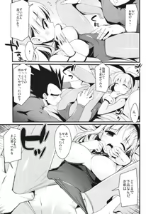 Page 8 of Sirius - preview thumbnail