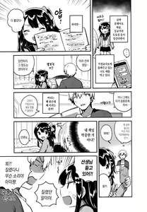 Page 4 of Anoko wa Bad Girl | 그 아이는 문제아 - preview thumbnail