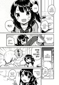 Page 5 of Anoko wa Bad Girl | 그 아이는 문제아 - preview thumbnail