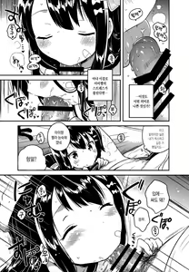 Page 8 of Anoko wa Bad Girl | 그 아이는 문제아 - preview thumbnail