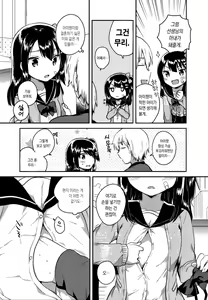 Page 10 of Anoko wa Bad Girl | 그 아이는 문제아 - preview thumbnail