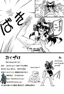 Page 20 of Sute Miko no Sodatekata - preview thumbnail