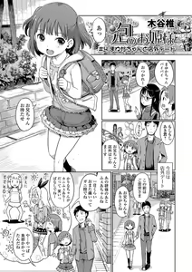 Page 18 of Digital Puni Pedo! Vol. 04 - preview thumbnail