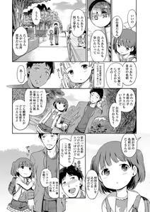 Page 19 of Digital Puni Pedo! Vol. 04 - preview thumbnail