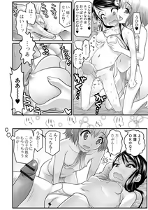 Page 59 of Digital Puni Pedo! Vol. 04 - preview thumbnail