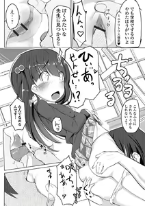 Page 71 of Digital Puni Pedo! Vol. 04 - preview thumbnail