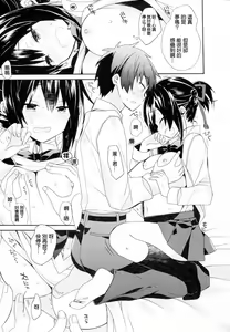 Page 11 of Yumeyume wasururu yume - preview thumbnail