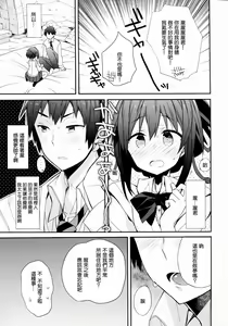 Page 9 of Yumeyume wasururu yume - preview thumbnail