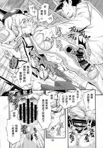 Page 10 of Niizuma Kashima to Sokonashi Teitoku - preview thumbnail