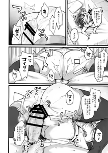 Page 15 of Grazero Fantasy - preview thumbnail