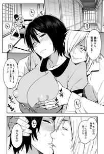 Page 11 of Hitozuma x Netorare - preview thumbnail