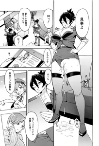 Page 164 of Hitozuma x Netorare - preview thumbnail
