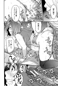 Page 199 of Hitozuma x Netorare - preview thumbnail