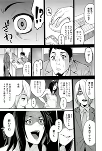 Page 206 of Hitozuma x Netorare - preview thumbnail