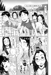 Page 30 of Ippai Asonda Yo - preview thumbnail