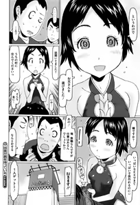 Page 45 of Ippai Asonda Yo - preview thumbnail