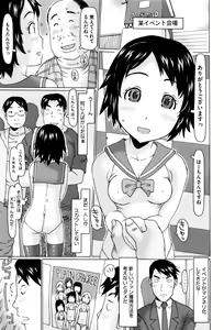 Page 46 of Ippai Asonda Yo - preview thumbnail