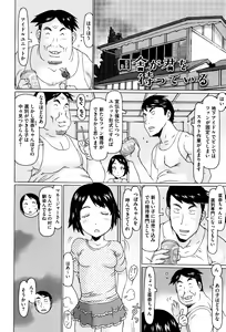Page 47 of Ippai Asonda Yo - preview thumbnail