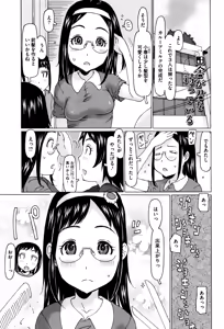 Page 64 of Ippai Asonda Yo - preview thumbnail