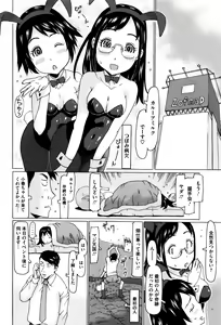 Page 65 of Ippai Asonda Yo - preview thumbnail