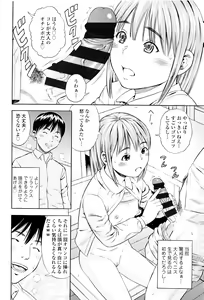 Page 63 of Getsu Ka Sui Moku Kin Do Ecchi - preview thumbnail