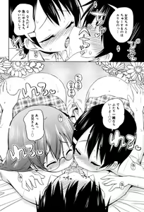 Page 119 of Mochi Mochi JC Paradise - preview thumbnail