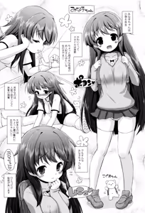 Page 158 of Mochi Mochi JC Paradise - preview thumbnail