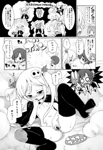 Page 188 of Mochi Mochi JC Paradise - preview thumbnail