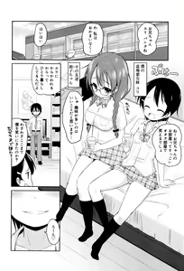 Page 93 of Mochi Mochi JC Paradise - preview thumbnail