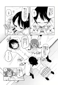 Page 98 of Mochi Mochi JC Paradise - preview thumbnail