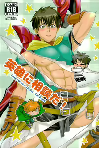 Eiyuu ni Soudan da! — hentai manga cover on Fhentai