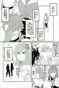 Page 3 of Eiyuu ni Soudan da! - preview thumbnail