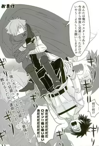 Page 47 of Eiyuu ni Soudan da! - preview thumbnail