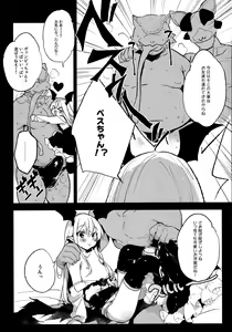 Page 11 of Kyou no Present wa ♥♥♥ da!! - preview thumbnail