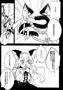 Page 16 of Kyou no Present wa ♥♥♥ da!! - preview thumbnail
