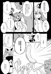Page 10 of Kyou no Present wa ♥♥♥ da!! - preview thumbnail