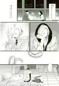 Page 11 of Yousei o Saratta Hi - preview thumbnail