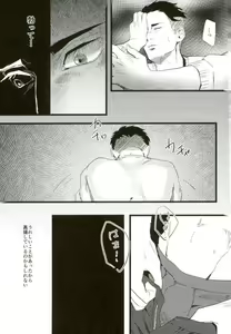 Page 12 of Yousei o Saratta Hi - preview thumbnail