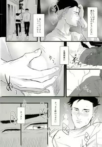Page 13 of Yousei o Saratta Hi - preview thumbnail