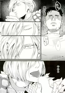Page 15 of Yousei o Saratta Hi - preview thumbnail