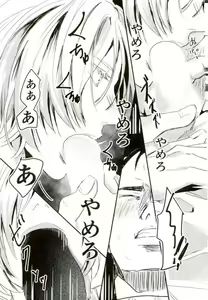 Page 16 of Yousei o Saratta Hi - preview thumbnail