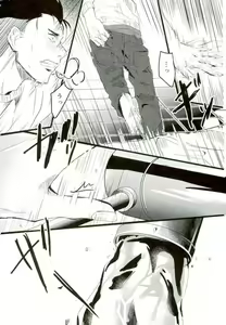 Page 18 of Yousei o Saratta Hi - preview thumbnail