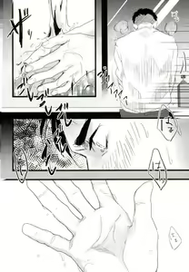 Page 19 of Yousei o Saratta Hi - preview thumbnail